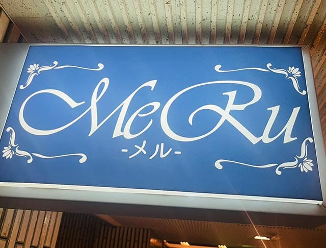 MeRu（メル）のフォトギャラリー3