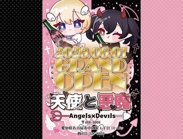 天使と悪魔（テンシトアクマ）のフォトギャラリー1