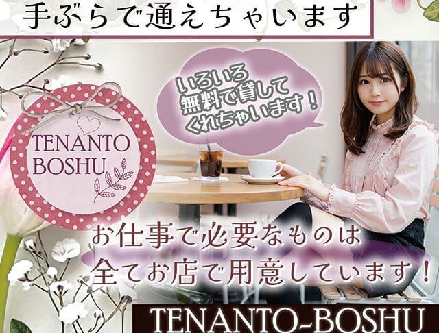 【朝・昼・夜】GIRLS LOUNGE TENANTO BOSHU（テナントボシュウ）のフォトギャラリー1
