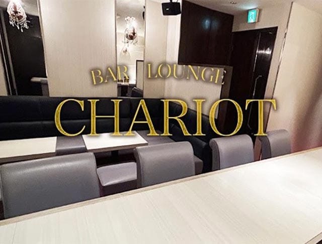 BAR LOUNGE CHARIOT（チャリオット）のフォトギャラリー1