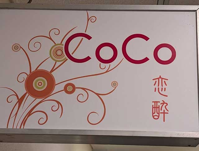CoCo恋酔（コココヨイ）のフォトギャラリー1