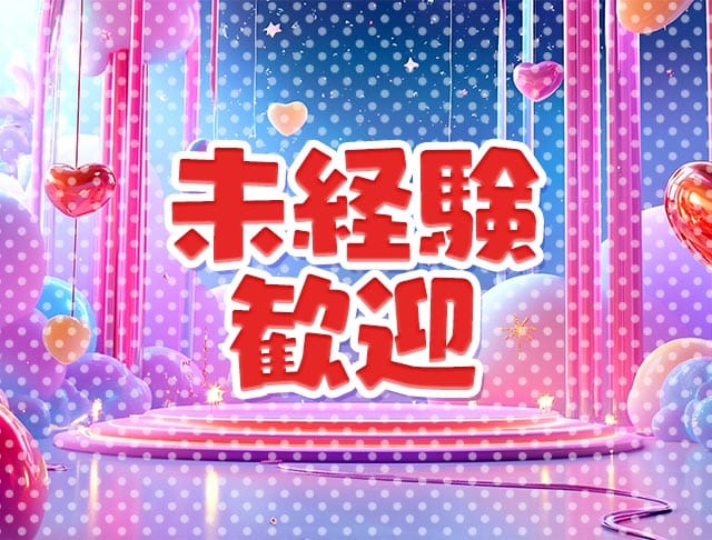 きゅるきゅるすてーじのフォトギャラリー2