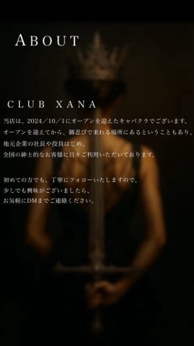 XANA Ⅱ（シャナセカンド）のフォトギャラリー3