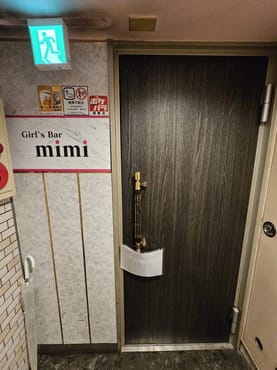 girl's Bar mimi - ミミのフォトギャラリー3