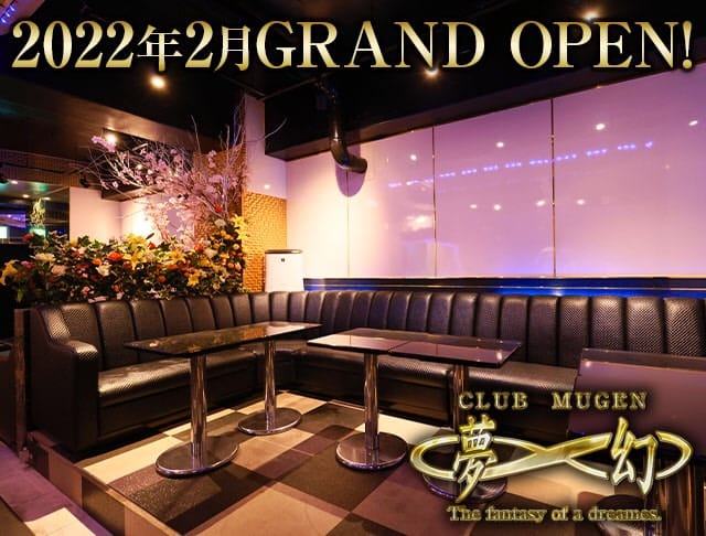 CLUB　MUGEN（ムゲン）のフォトギャラリー1