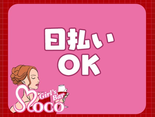 MoCo（モコ）のフォトギャラリー1