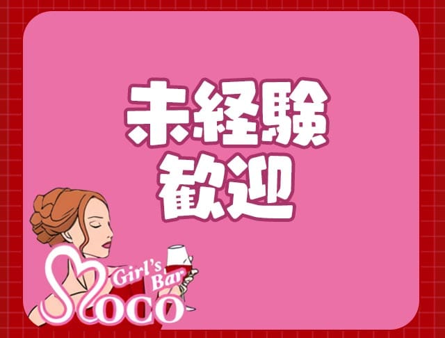 MoCo（モコ）のフォトギャラリー2