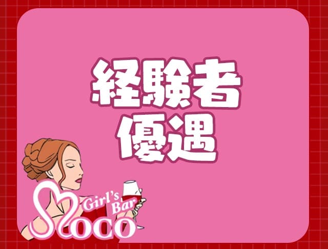 MoCo（モコ）のフォトギャラリー3