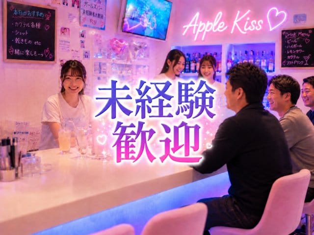 AppleKiss（アップルキス）のフォトギャラリー2