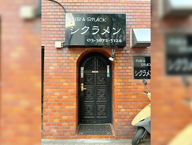 シクラメンのフォトギャラリー3