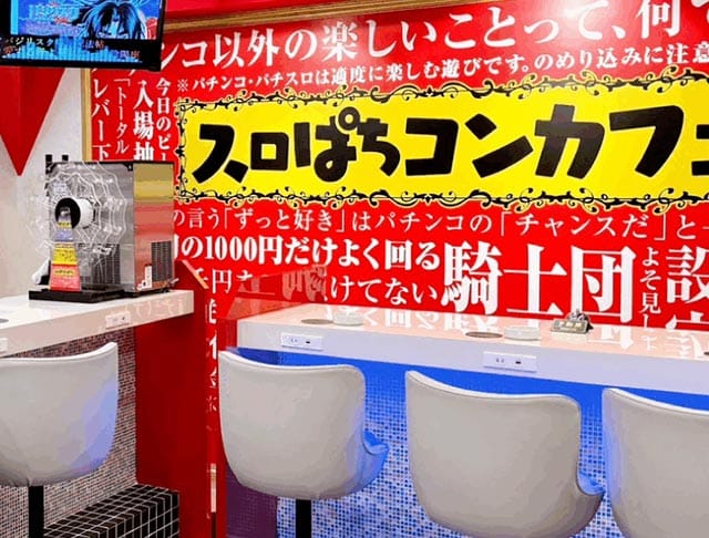 スロぱちコンカフェ　高松店のフォトギャラリー1