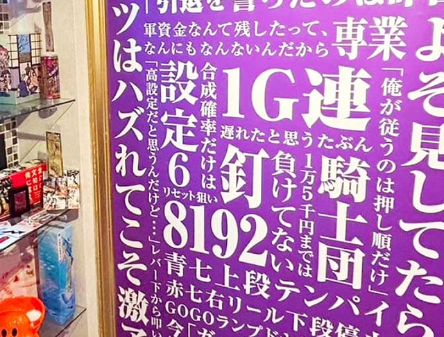 スロぱちコンカフェ　高松店のフォトギャラリー3