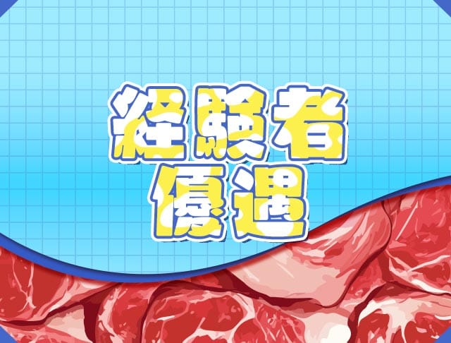 焼肉とバニーガール西武新宿駅前店のフォトギャラリー4