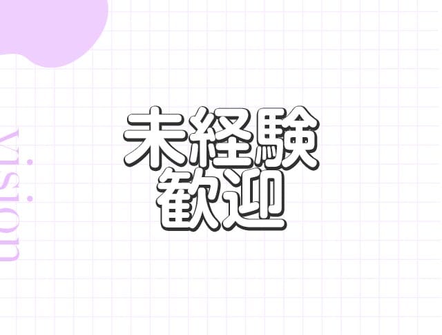 ビジョンのフォトギャラリー3