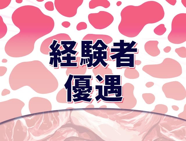 焼肉とバニーガール 国分町店のフォトギャラリー3