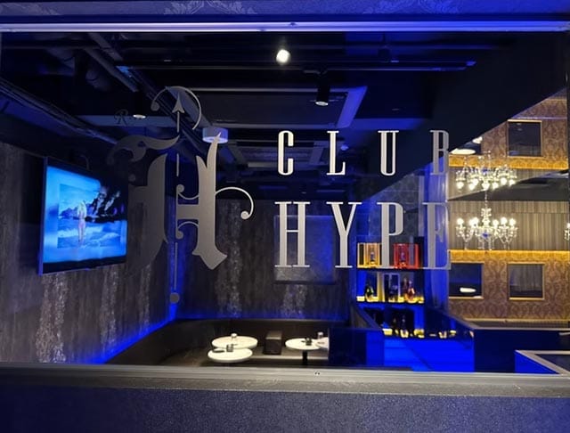 Club Hype（ハイプ）のフォトギャラリー1