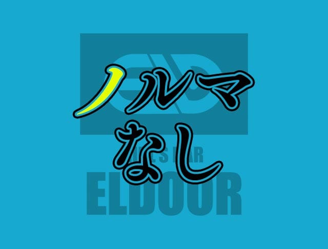 【朝・昼・夜】Girls Bar ELDOOR（エルドア）のフォトギャラリー2