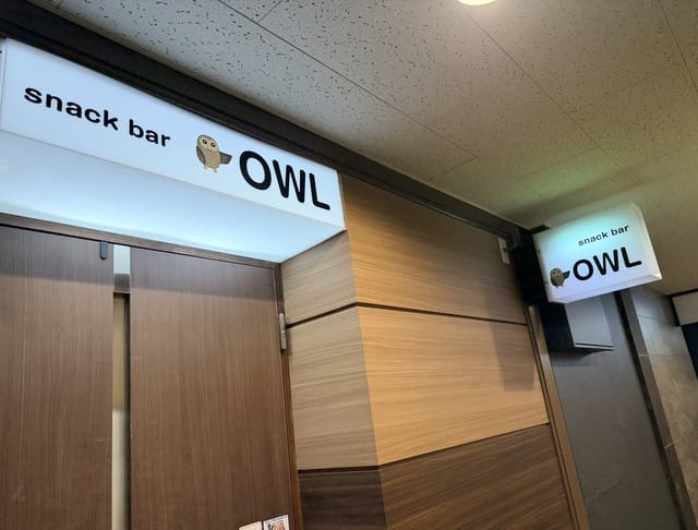 snack&bar OWL（オウル）のフォトギャラリー1