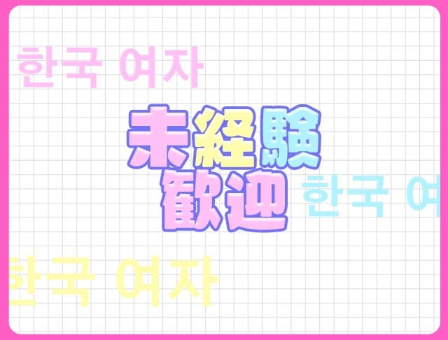 Cherie Seoul（シェリー ソウル）のフォトギャラリー2