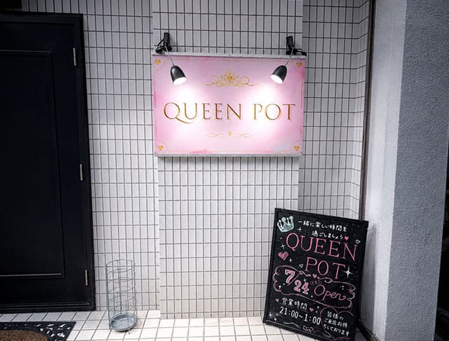 QUEENPOT（クイーンポット）のフォトギャラリー2