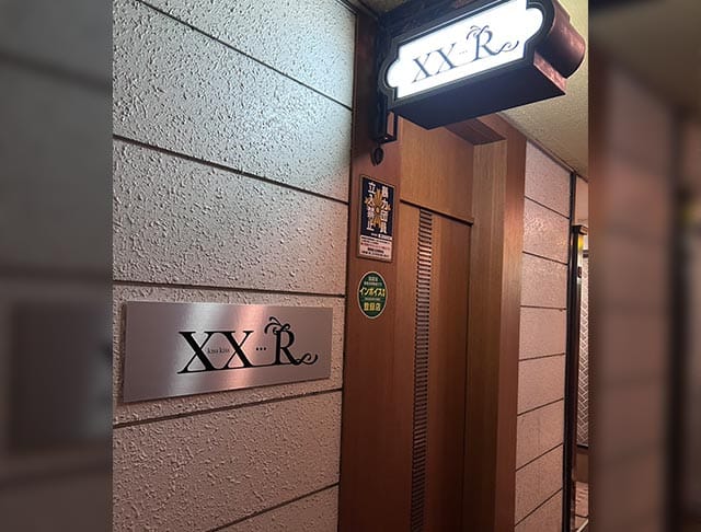 XXR（キスキスアール）のフォトギャラリー3