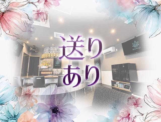 【久里浜】ラウンジMOMIJI（もみじ）のフォトギャラリー3