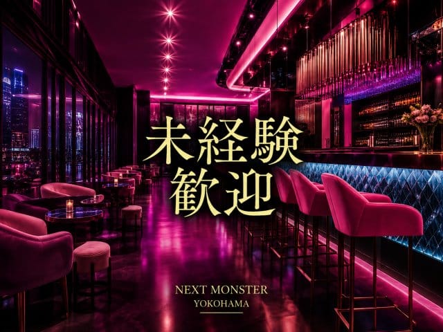 NEXT MONSTER（ネクスト モンスター）のフォトギャラリー2