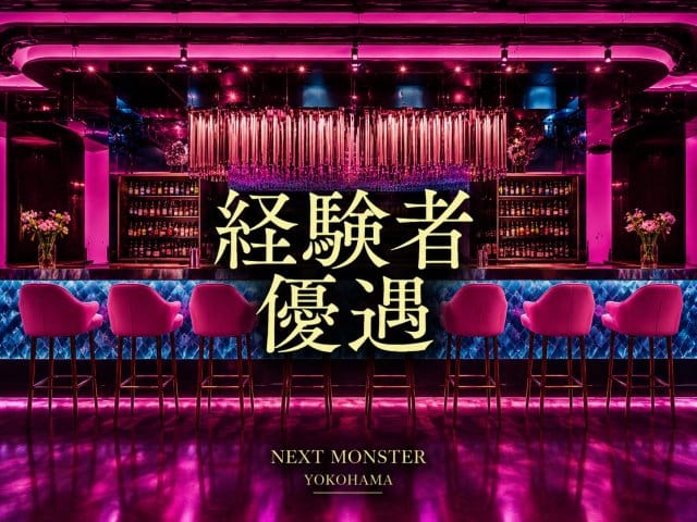 NEXT MONSTER（ネクスト モンスター）のフォトギャラリー4