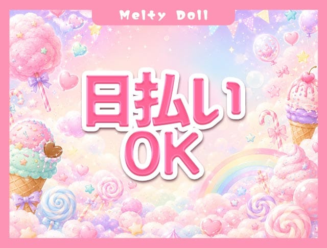 Melty Doll（メルティ ドール）のフォトギャラリー1