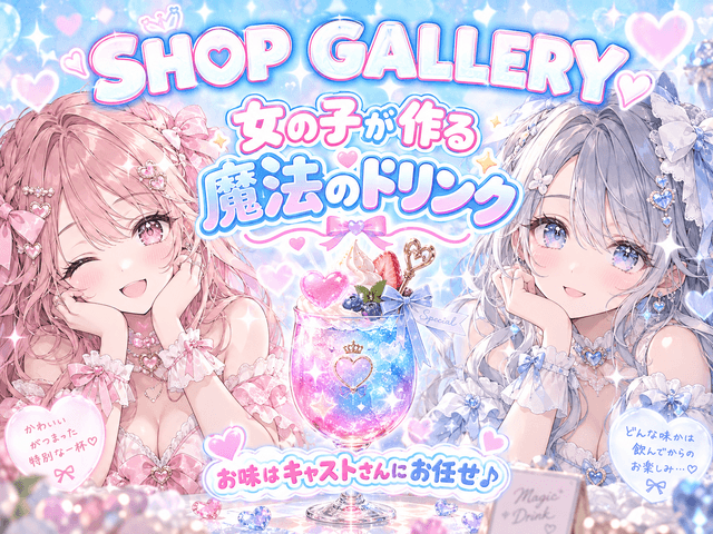 【昼・夜】ときめきGIRLSのフォトギャラリー5