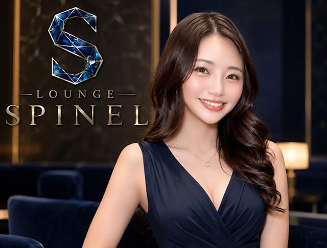 SPINEL（スピネル）のフォトギャラリー1