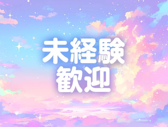 ふわふわCloud（クラウド）のフォトギャラリー2