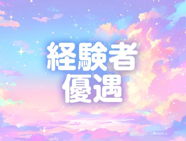 ふわふわCloud（クラウド）のフォトギャラリー3