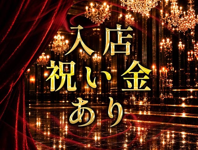 THE CABARET（キャバレー）のフォトギャラリー5