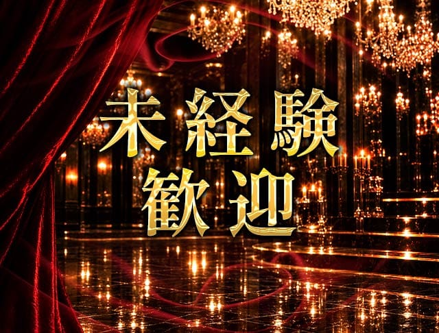 THE CABARET（キャバレー）のフォトギャラリー3
