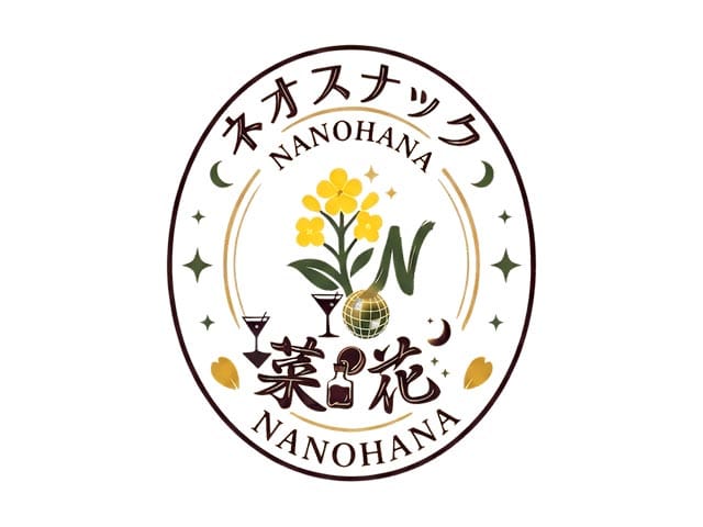 スナック菜花（なのはな）のフォトギャラリー3