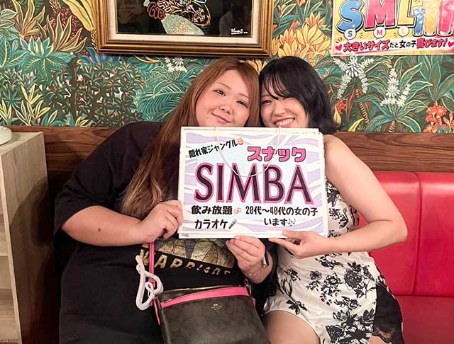 SIMBA（シンバ）のフォトギャラリー1