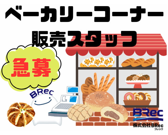株式会社BRecのフォトギャラリー1