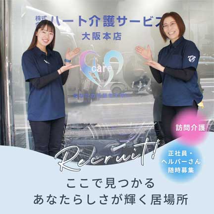 ハート介護サービス住吉のフォトギャラリー2