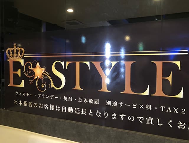 E style（イースタイル）のフォトギャラリー5