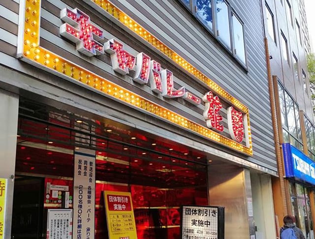 【金山】キャバレー花園 金山店のフォトギャラリー5