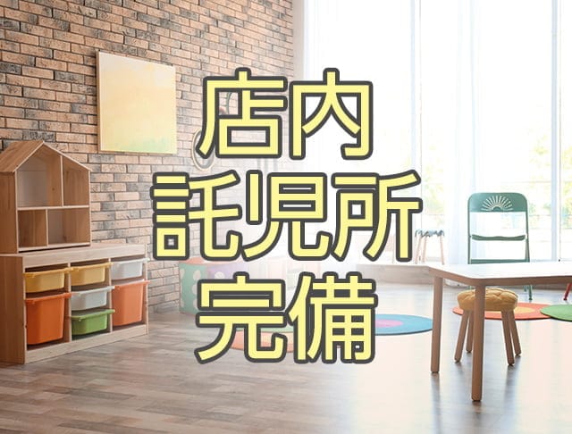 【金山】キャバレー花園 金山店のフォトギャラリー1