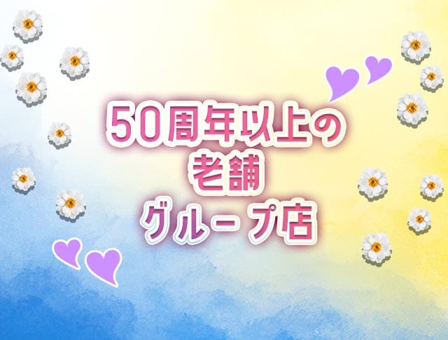 【府中】レジェンドのフォトギャラリー5