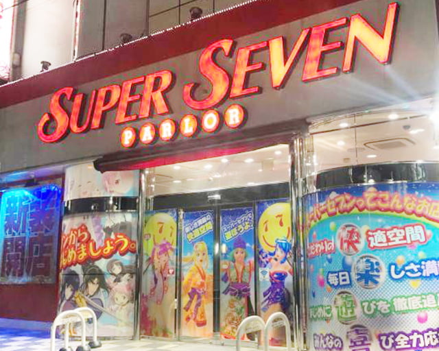 パーラースーパーセブン西八王子店のフォトギャラリー1