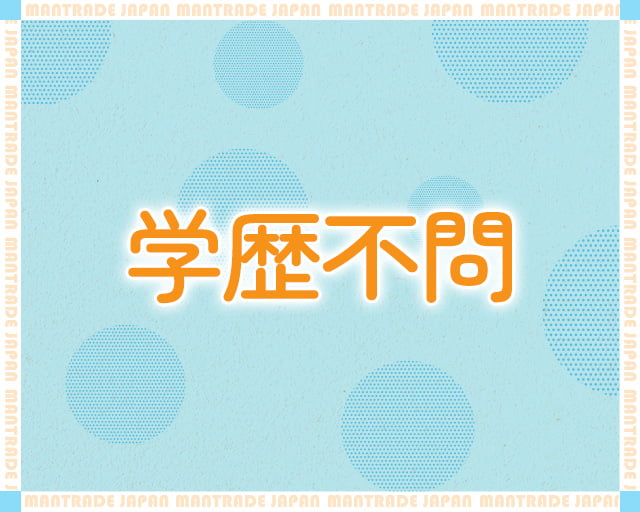 株式会社マントレードジャパンのフォトギャラリー3