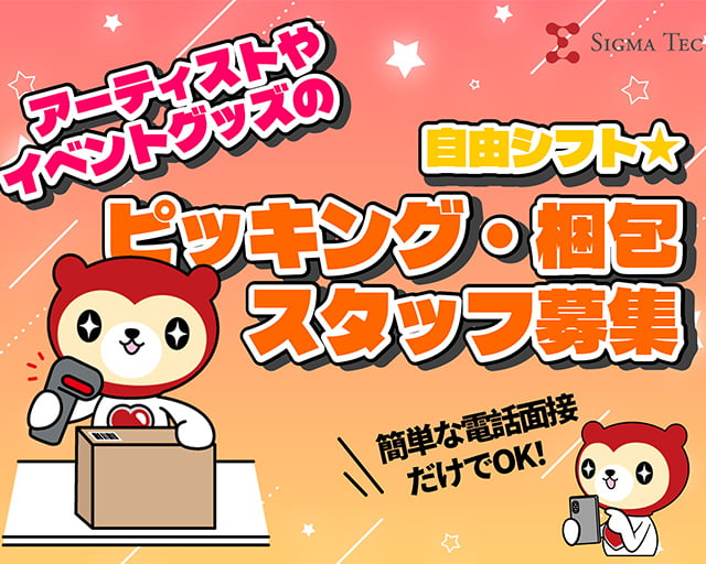株式会社シグマテック茨城事業所のフォトギャラリー1