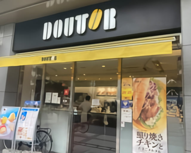 ドトールコーヒーショップ山下町店のフォトギャラリー1