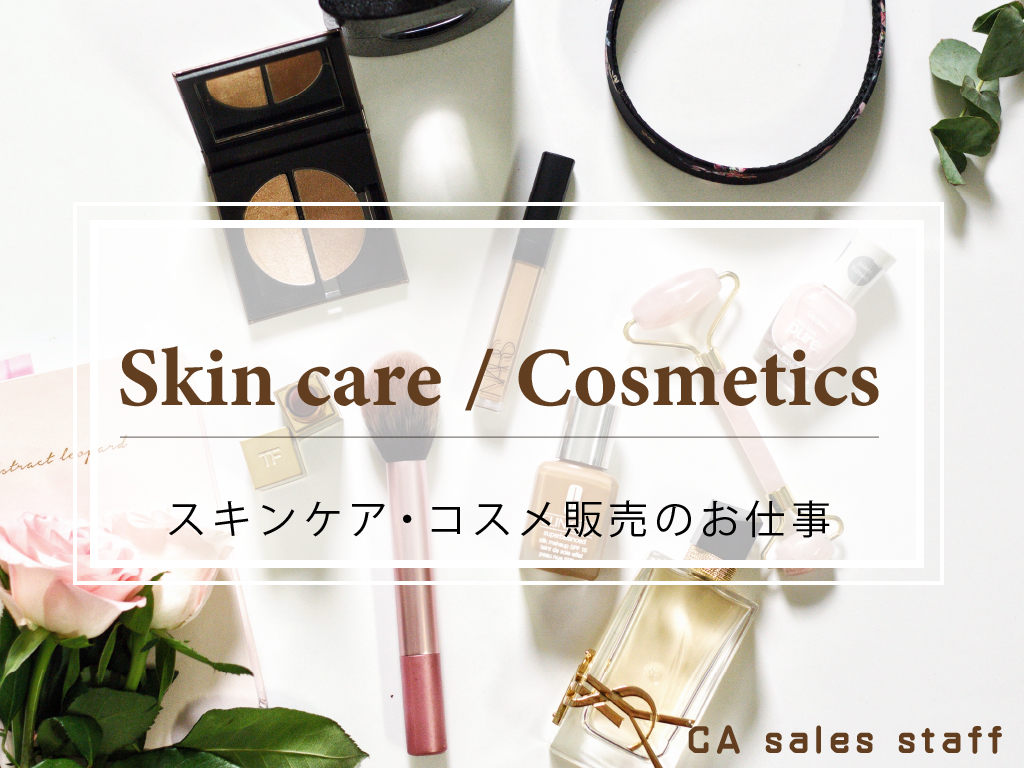 株式会社シーエーセールススタッフのフォトギャラリー1