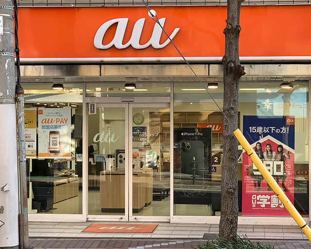 auショップあびこ店のフォトギャラリー1