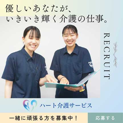 ハート介護サービス住吉のフォトギャラリー3
